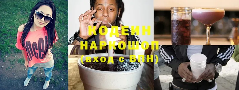 Codein Purple Drank  KRAKEN онион  Серпухов 