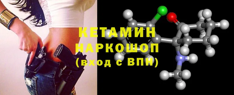 Кетамин ketamine  где продают наркотики  kraken tor  Серпухов 