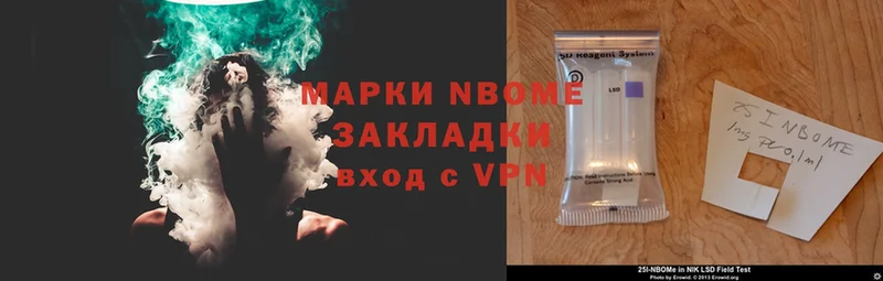 Марки NBOMe 1,5мг  Серпухов 